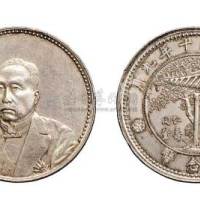 1921年民国十年九月徐世昌像仁寿同登纪念币银币（LM864）