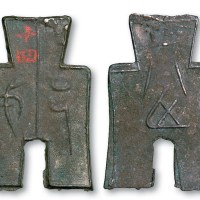 战国“戈邑”背“一分”方足布