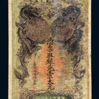 湖北银元局银元壹大元