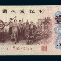 中国人民银行第三版人民币壹角背绿