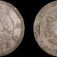 1900年庚子吉林省造光绪元宝（太极）七钱二分银币（LM526）