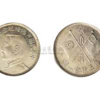 1927年民国十六年孙中山像总理纪念币贰角银币（LM848）