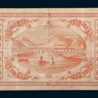 光绪二十四年（1898年）山海关内外铁路洋银壹圆