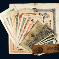 清代、民国、外国纸币一组近二十枚