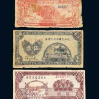 延安光华商店代价券一组三枚