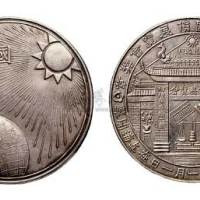 1928年民国十七年工商部中华国货展览会大型奖章