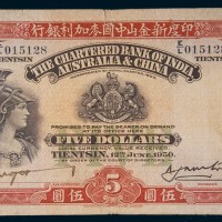 1930年印度新金山中国麦加利银行天津伍圆