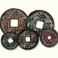 明代洪武通宝一组五枚