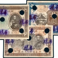 民国五年（1916年）富滇银行兑换券拥护共和纪念币壹圆、伍圆、拾圆样票各一枚