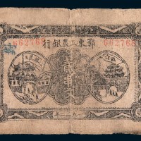 1932年鄂东工农银行贰串文