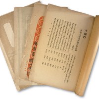 民国《泉币》杂志第2、3、4、5期共四册