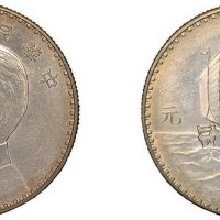 1929年民国十八年孙中山像帆船壹元银币样币