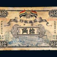 交通银行营口拾角