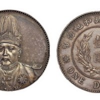 1914年袁世凯像中华民国共和纪念币壹圆银币