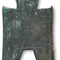战国“平周”类方足布