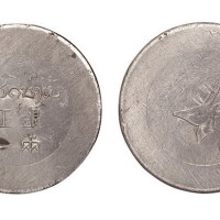 1943年法属印度支那小鹿头正银一两