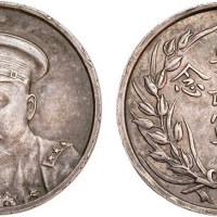 1920年倪嗣冲像安武军纪念银章（LM955）