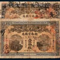 光绪三十四年（1908年）湖南官钱局当十铜元壹佰枚二枚
