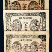 1931年湘鄂赣省工农银行银洋壹角一组三枚