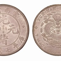 1907年云南省造（老云南）光绪元宝库平七钱二分