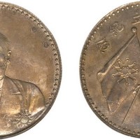 1923年曹锟文装像宪法成立纪念银币（LM958）
