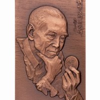 2006年上海造币厂铸造钱币大师马定祥诞生九十周年纪念大型铜章