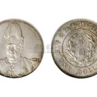 1914年袁世凯像中华民国共和纪念币壹圆银币（LM858）