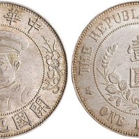 1912年黎元洪像（有帽）中华民国开国纪念币壹圆银币（LM43）