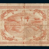 光绪二十四年（1898年）山海关内外铁路局壹圆