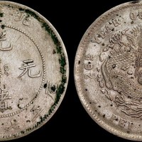 1900年光绪二十六年北洋造光绪元宝七钱二分银币（LM459）