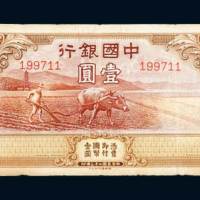 民国二十三年（1934年）中国银行天津壹圆（牛耕地）边纸有损