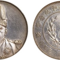 1914年袁世凯像中华民国共和纪念币壹圆银币（LM858）