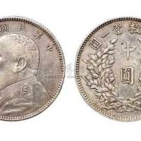 1914年民国三年袁世凯像中圆银币（LM64）