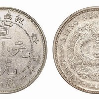 1911年江南省造宣统元宝库平一钱四分四厘