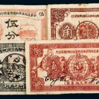 中华苏维埃共和国国家银行湘赣省分行纸币一组四枚