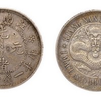 1897年江南省造（老江南）光绪元宝库平一钱四分四厘银币（LM212B）