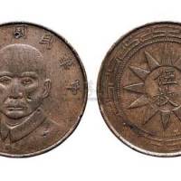 1928年民国十七年孙中山像伍枚铜元