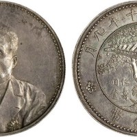 1921年民国十年九月徐世昌像仁寿同登纪念银币（LM864）