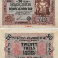 1907年德华银行上海规平贰拾两 九品