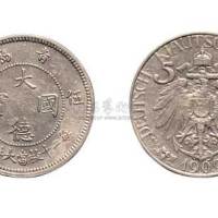1909年青岛大德国宝伍分镍币