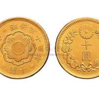 1900年明治三十三年日本十圆金币