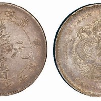 1900年庚子吉林省造光绪元宝（花篮）库平七钱二分