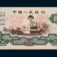 第三版人民币贰圆样票