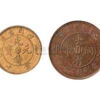 清代四川铜元一组二枚