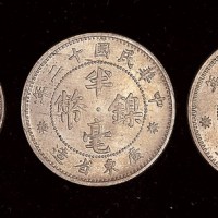 广东省造镍币民国十年半毫、民国十二年半毫、民国八年五仙各一枚
