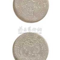 1907年丁未光绪年造大清银币壹角（LM23）
