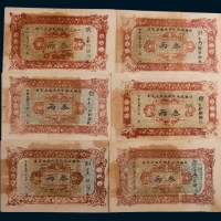 民国二十一年(1932年)新疆省政府财政厅库官票叁两一组六枚