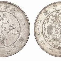 1908年造币总厂光绪元宝库平七钱二分