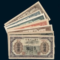 中国人民银行第一版人民币一组七枚