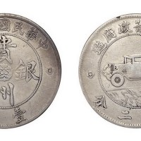 1928年民国十七年贵州银币汽车图壹圆银币（LM619）
